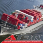 Морские перевозки грузов с Азиатской транспортно-экспедиторской компанией.